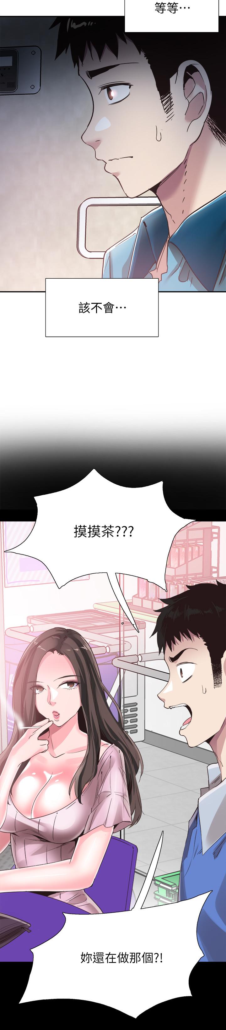 韩国漫画校园LIVE秀韩漫_校园LIVE秀-第57话-筱青该不会又回摸摸茶？在线免费阅读-韩国漫画-第25张图片