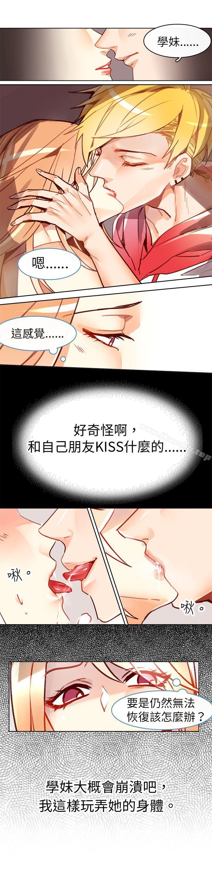 韩国漫画危险交换(完结)韩漫_危险交换(完结)-第十四话在线免费阅读-韩国漫画-第6张图片