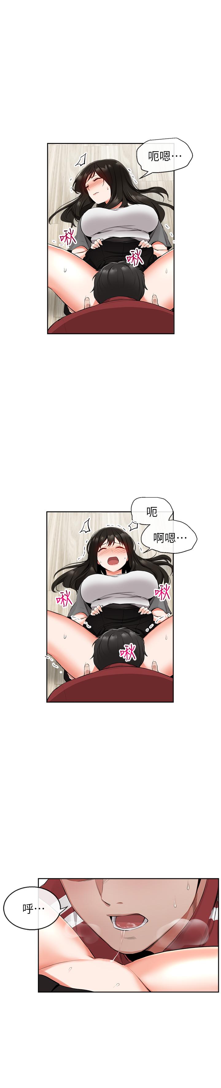 韩国漫画深夜噪音韩漫_深夜噪音-第8话-竟敢不穿内裤出门在线免费阅读-韩国漫画-第26张图片
