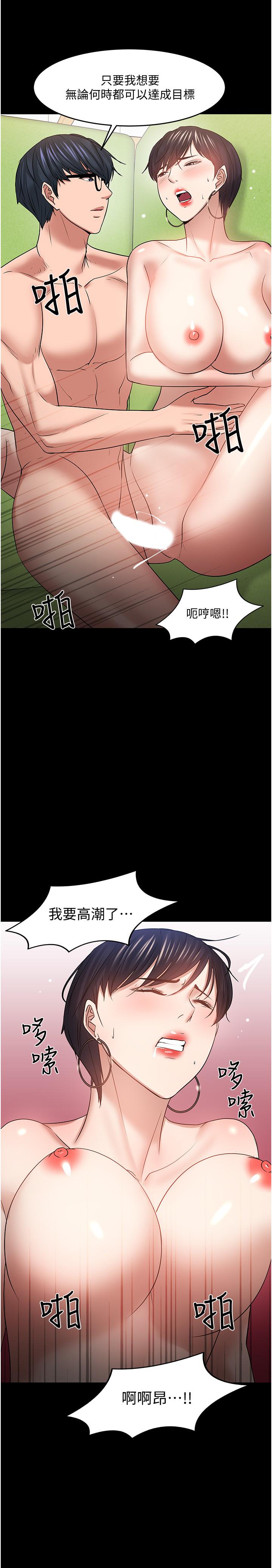 韩国漫画教授，你还等什么韩漫_教授，你还等什么-第47话-完全征服云静的身体在线免费阅读-韩国漫画-第41张图片