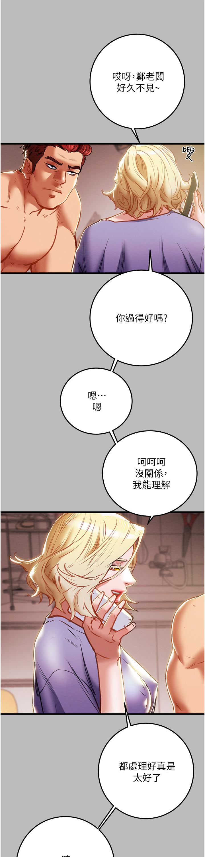 韩国漫画纯情女攻略计划韩漫_纯情女攻略计划-第80话-二次危机在线免费阅读-韩国漫画-第7张图片