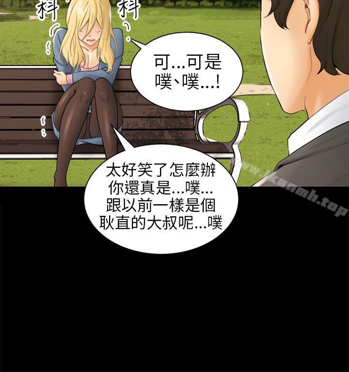 韩国漫画骗局韩漫_骗局-第3话-秘密在线免费阅读-韩国漫画-第20张图片