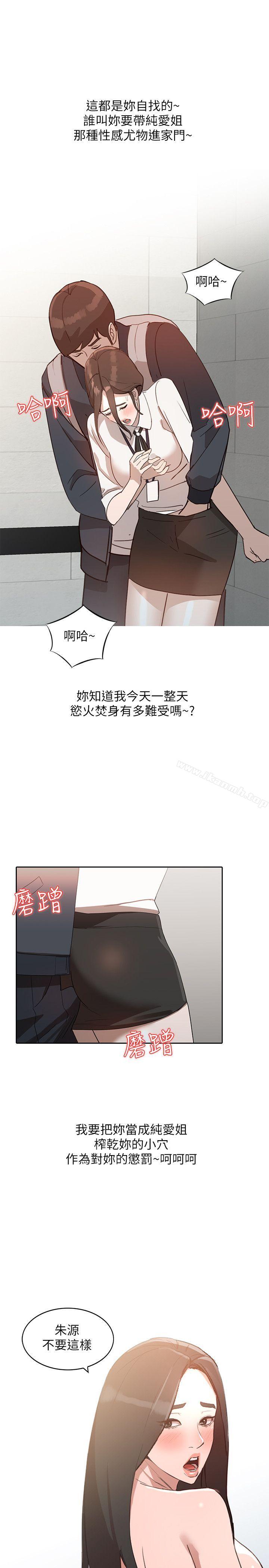 韩国漫画人妻姐姐韩漫_人妻姐姐-第4话-她淫荡的体香在线免费阅读-韩国漫画-第1张图片