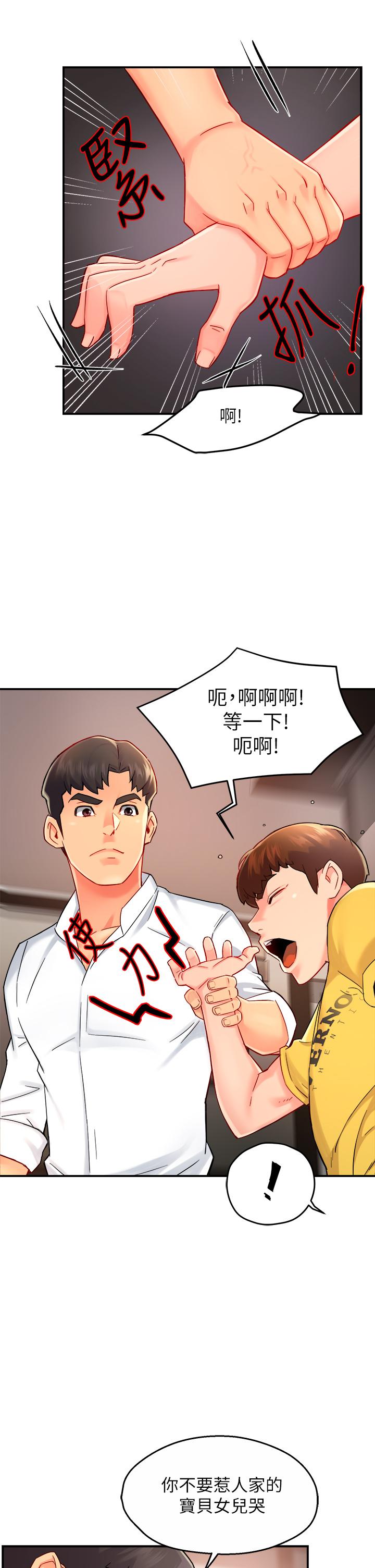 韩国漫画霸道主管要我IN韩漫_霸道主管要我IN-第31话-藉著微醺扑上你在线免费阅读-韩国漫画-第38张图片