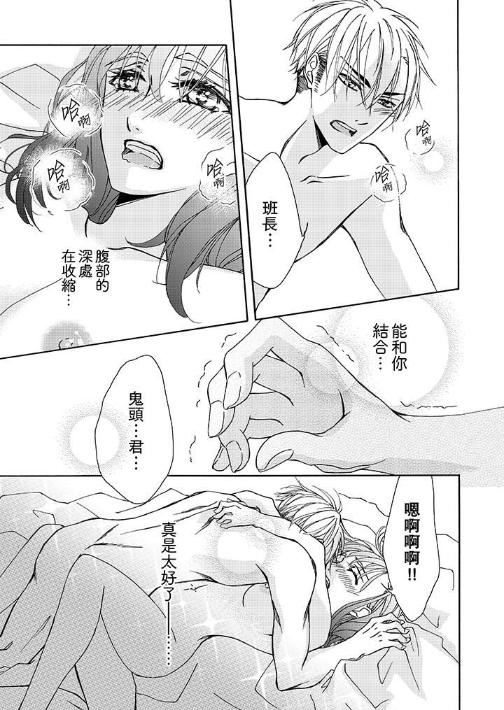 韩国漫画金发不良少年的激烈H韩漫_金发不良少年的激烈H-第6话在线免费阅读-韩国漫画-第12张图片