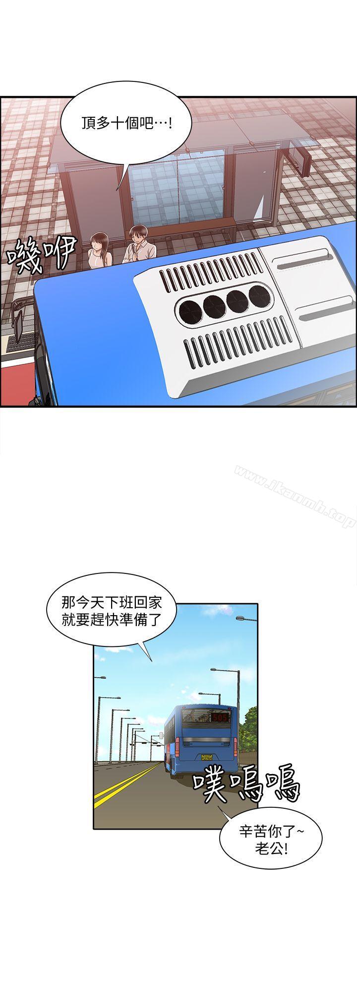 韩国漫画别人的老婆韩漫_别人的老婆-第6话-老婆的特别服务在线免费阅读-韩国漫画-第28张图片