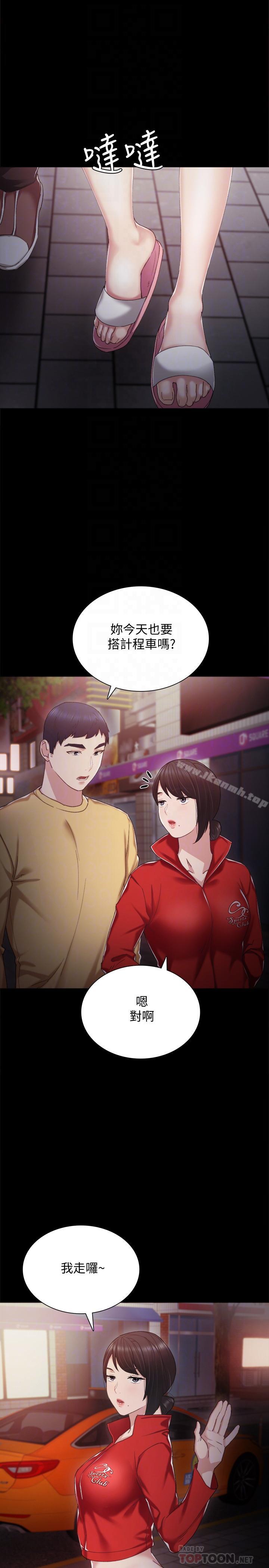 韩国漫画实习老师韩漫_实习老师-第28话-跟我做一次吧在线免费阅读-韩国漫画-第12张图片