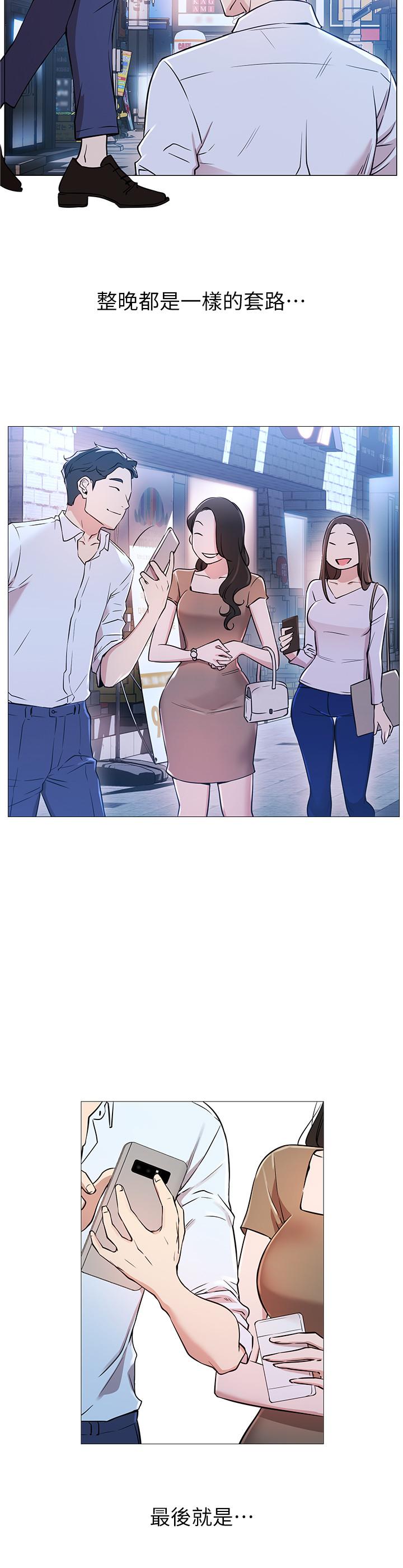 韩国漫画网红私生活韩漫_网红私生活-第1话-网红的生活在线免费阅读-韩国漫画-第32张图片