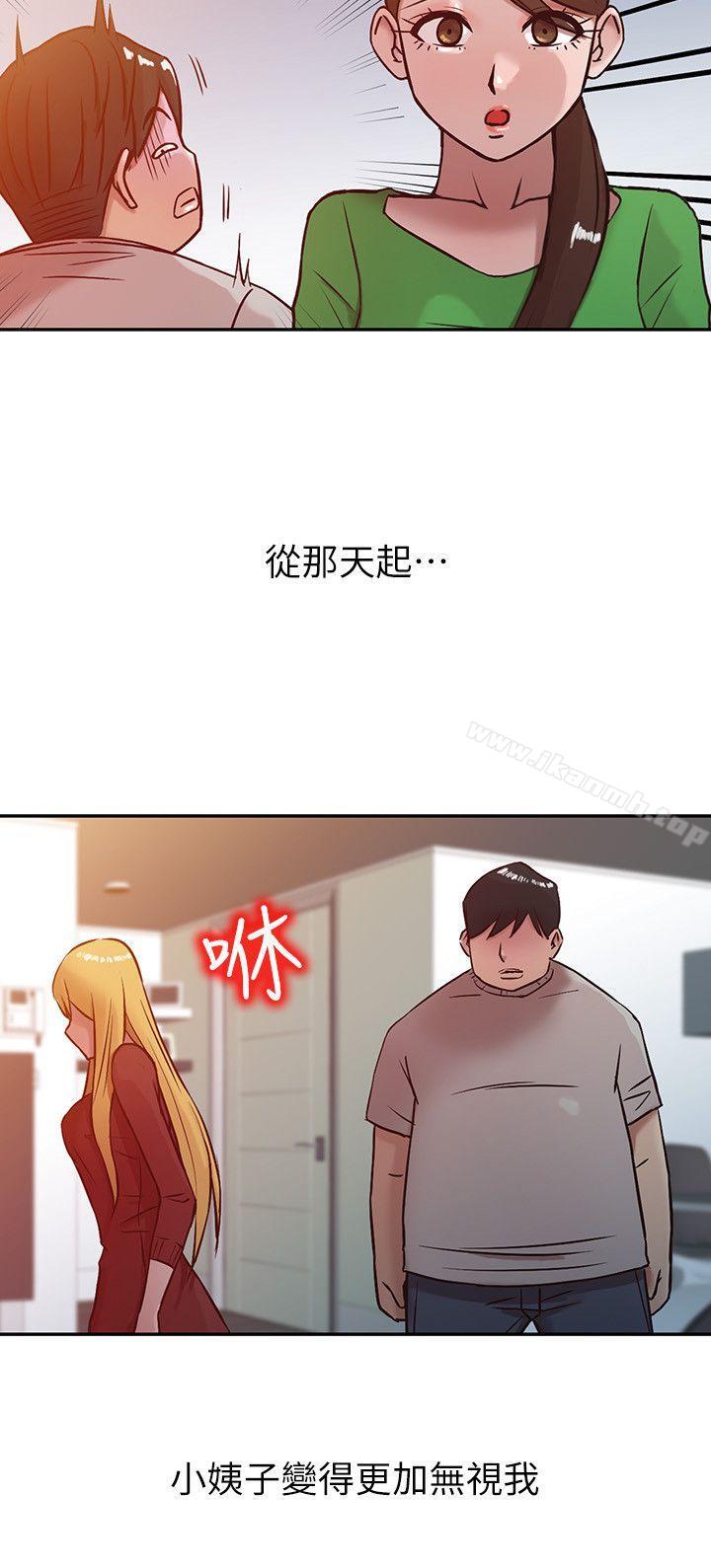 韩国漫画驯服小姨子韩漫_驯服小姨子-第5话---小姨子的日记在线免费阅读-韩国漫画-第16张图片