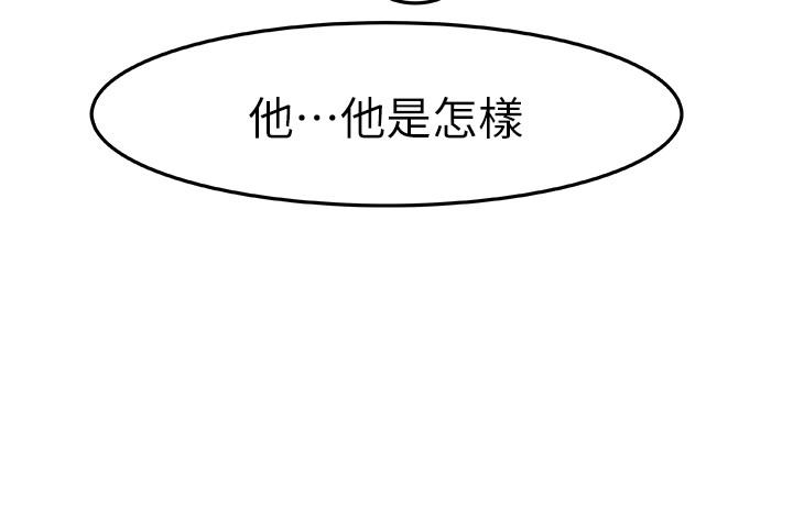 韩国漫画我们的特殊关系韩漫_我们的特殊关系-第10话-出乎意料的告白与爱爱在线免费阅读-韩国漫画-第32张图片