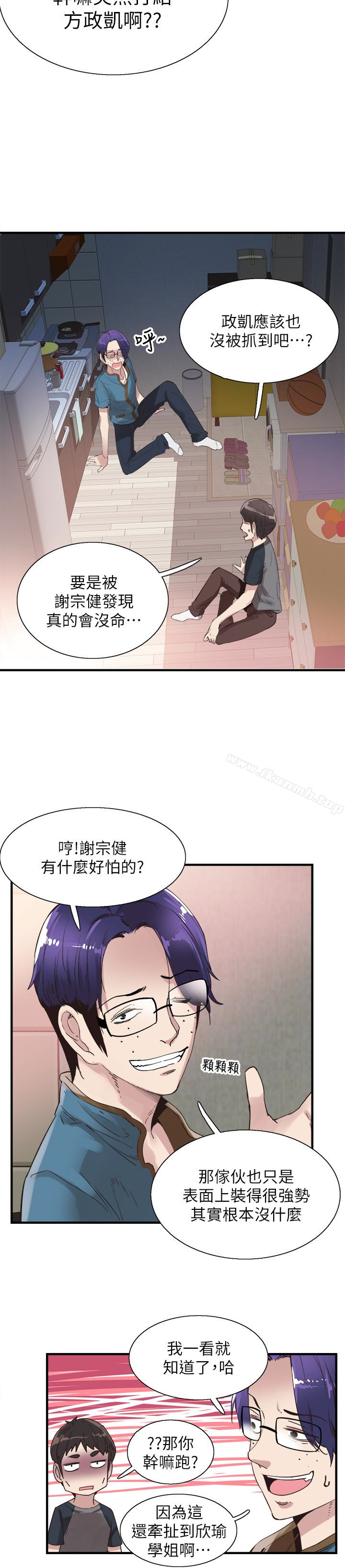 韩国漫画校园LIVE秀韩漫_校园LIVE秀-第18话-令人心动的开学趴在线免费阅读-韩国漫画-第14张图片