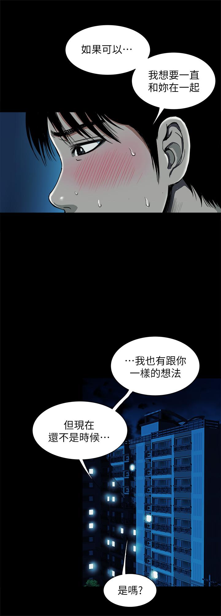 韩国漫画别人的老婆韩漫_别人的老婆-第59话(第2季)-因为嫉妒变得更加刺激在线免费阅读-韩国漫画-第17张图片