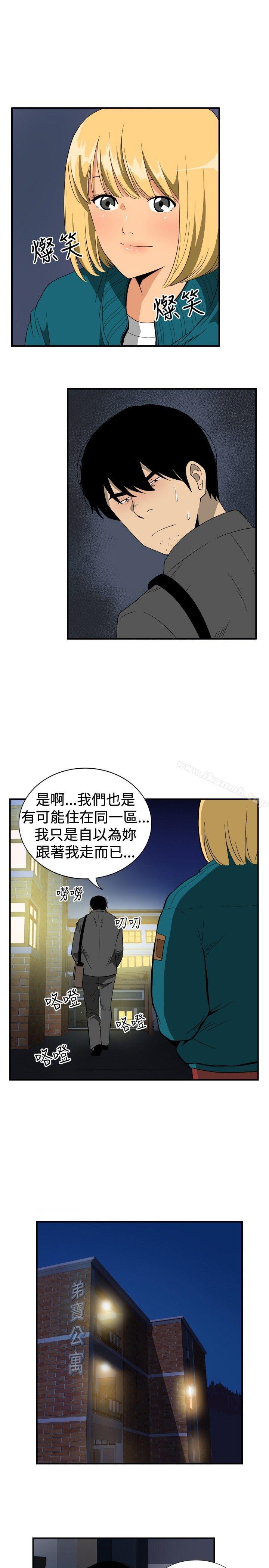 韩国漫画哪里坏坏(完结)韩漫_哪里坏坏(完结)-ep.10-同居人1在线免费阅读-韩国漫画-第13张图片