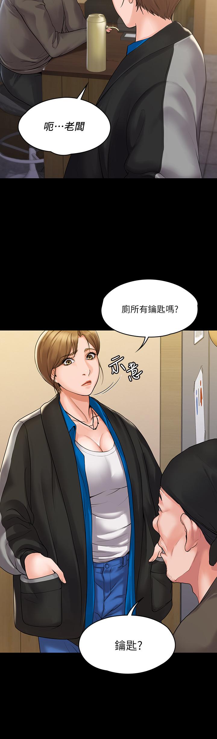 韩国漫画我投降了，女教练韩漫_我投降了，女教练-第6话-令人起疑的密会在线免费阅读-韩国漫画-第5张图片