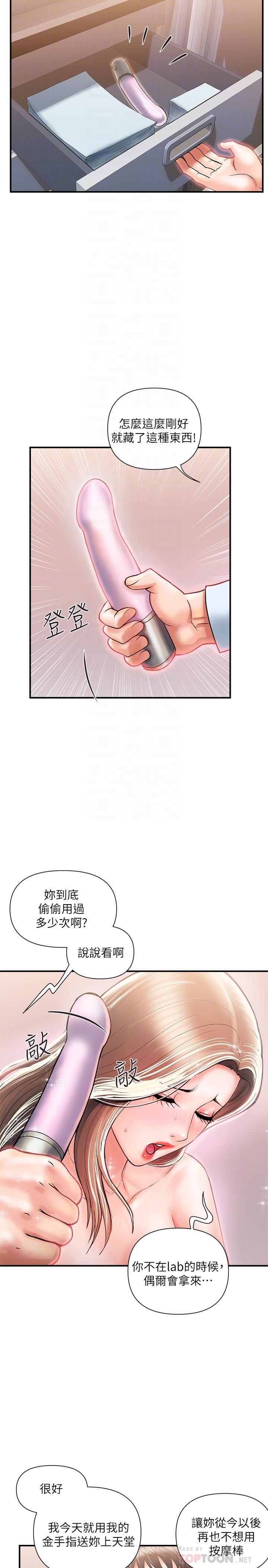 韩国漫画行走费洛蒙韩漫_行走费洛蒙-第5话-用淫荡姿态求欢在线免费阅读-韩国漫画-第16张图片