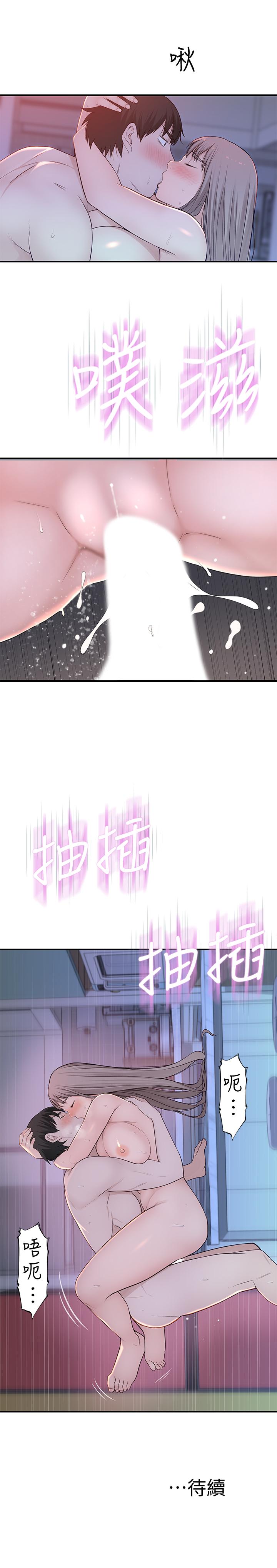 韩国漫画我们的特殊关系韩漫_我们的特殊关系-第23话-花了十年才修成正果在线免费阅读-韩国漫画-第34张图片