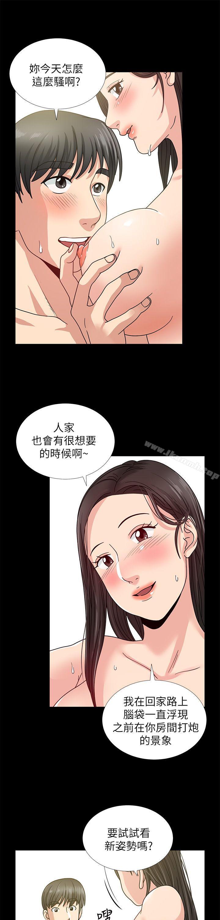 韩国漫画朋友妻韩漫_朋友妻-第1话在线免费阅读-韩国漫画-第26张图片