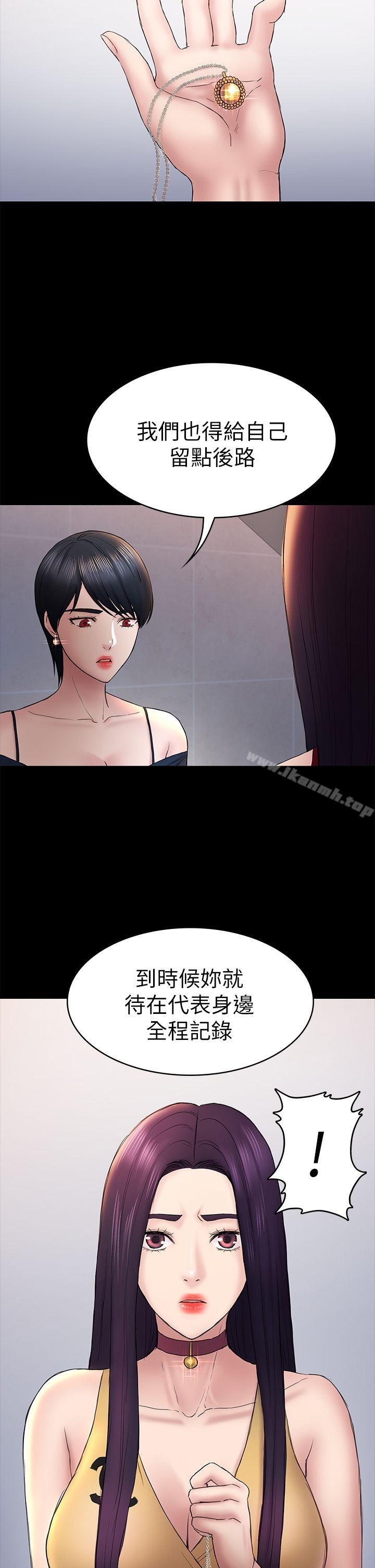 韩国漫画初恋陷阱韩漫_初恋陷阱-第47话-被发现的瘀青在线免费阅读-韩国漫画-第32张图片