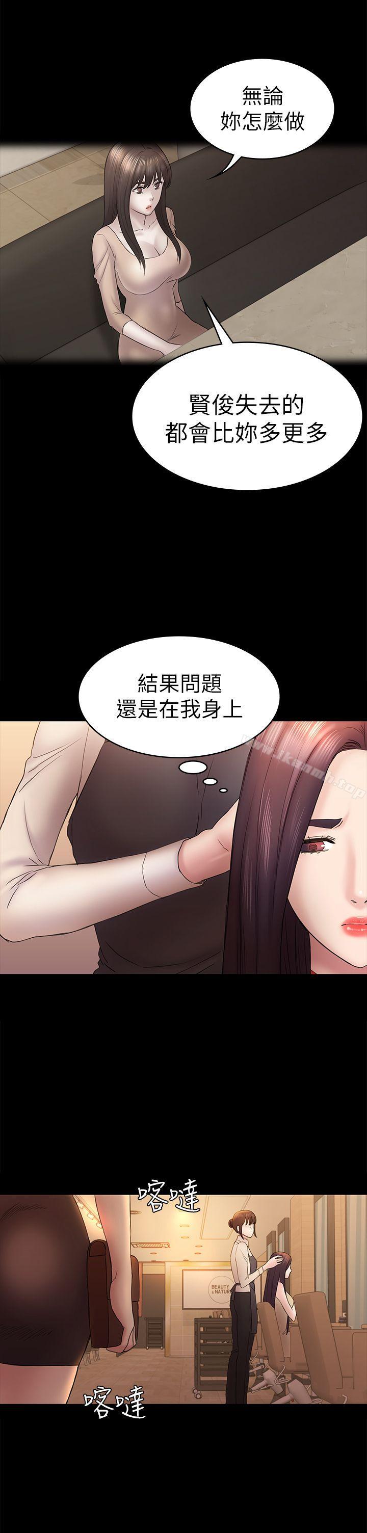 韩国漫画初恋陷阱韩漫_初恋陷阱-第47话-被发现的瘀青在线免费阅读-韩国漫画-第18张图片