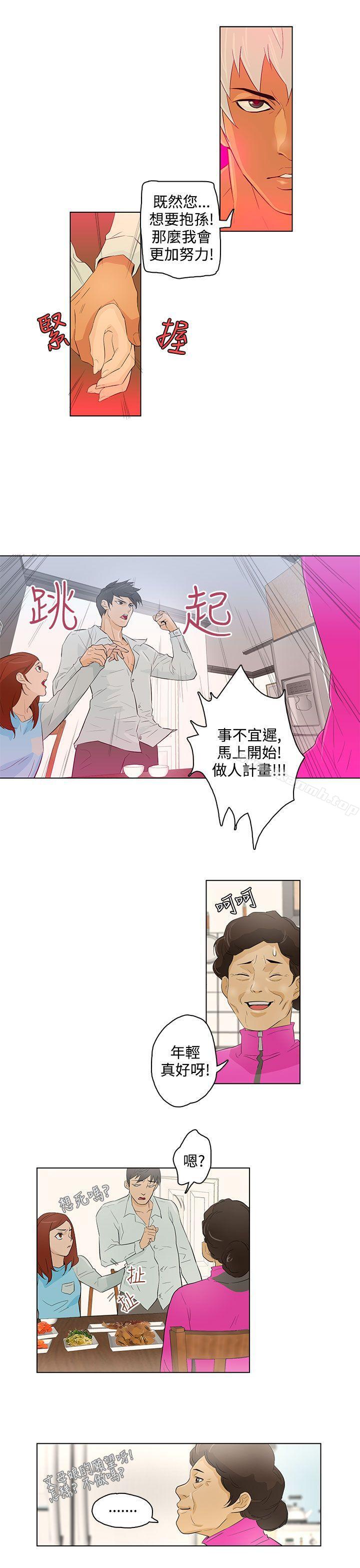 韩国漫画今天的老公(完结)韩漫_今天的老公(完结)-第17话在线免费阅读-韩国漫画-第17张图片