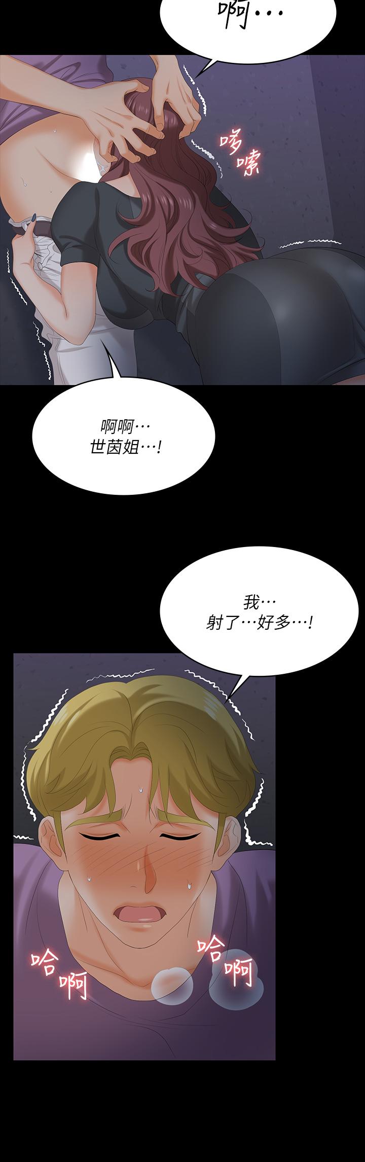 韩国漫画交换游戏韩漫_交换游戏-第69话-如淫水般涌出的欲望在线免费阅读-韩国漫画-第9张图片