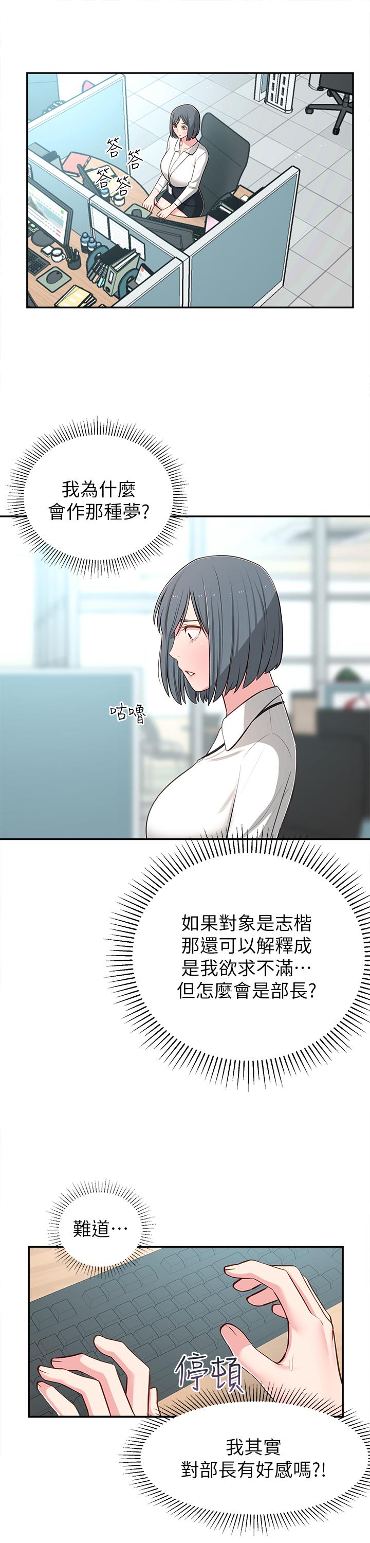 韩国漫画邻居妹妹转大人韩漫_邻居妹妹转大人-第12话-付出任何代价都要挽回在线免费阅读-韩国漫画-第17张图片