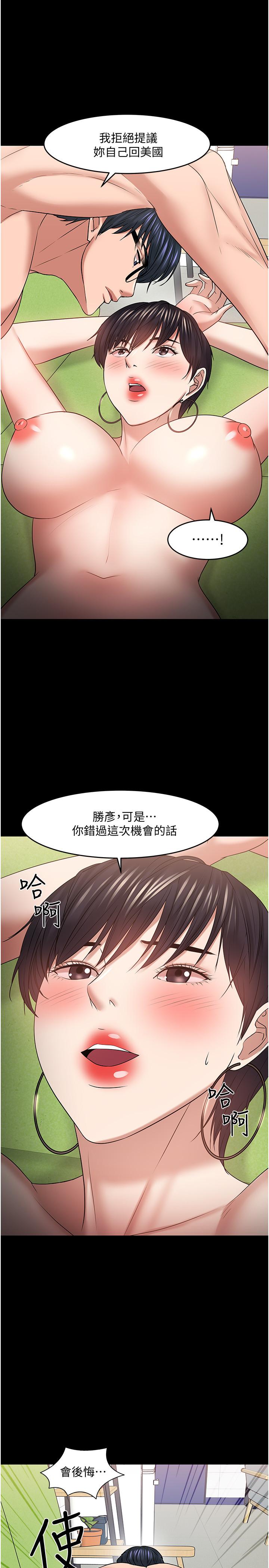 韩国漫画教授，你还等什么韩漫_教授，你还等什么-第47话-完全征服云静的身体在线免费阅读-韩国漫画-第34张图片