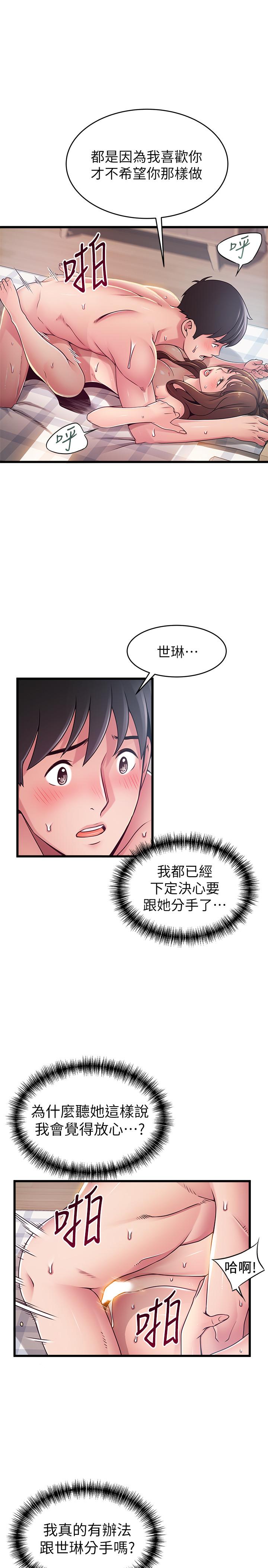 韩国漫画弱点韩漫_弱点-第92话-世琳意味深长的话语在线免费阅读-韩国漫画-第30张图片