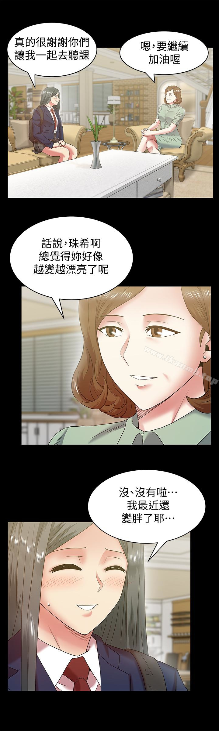 韩国漫画老婆的闺蜜韩漫_老婆的闺蜜-第66话-不可告人的关系在线免费阅读-韩国漫画-第8张图片