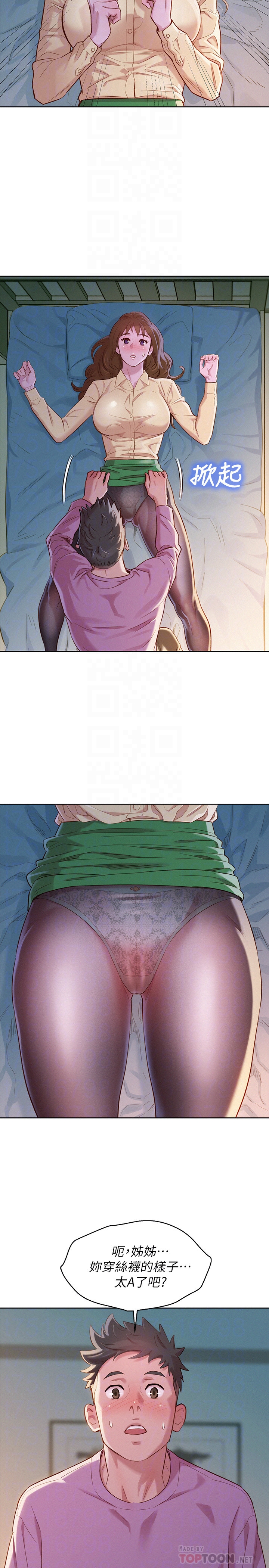 韩国漫画漂亮干姐姐韩漫_漂亮干姐姐-第91话-我要撕破妳的丝袜在线免费阅读-韩国漫画-第16张图片