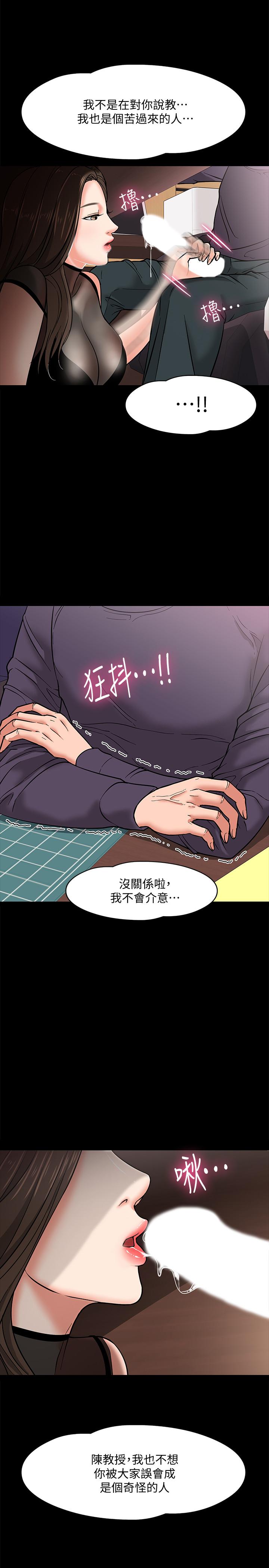 韩国漫画教授，你还等什么韩漫_教授，你还等什么-第4话-桌子底下发生的事在线免费阅读-韩国漫画-第32张图片