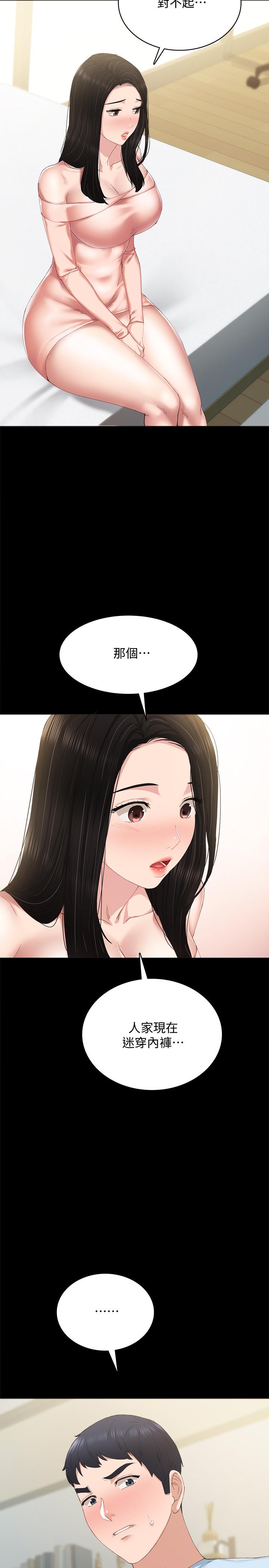 韩国漫画实习老师韩漫_实习老师-第93话-向宇威索求的学生们在线免费阅读-韩国漫画-第26张图片