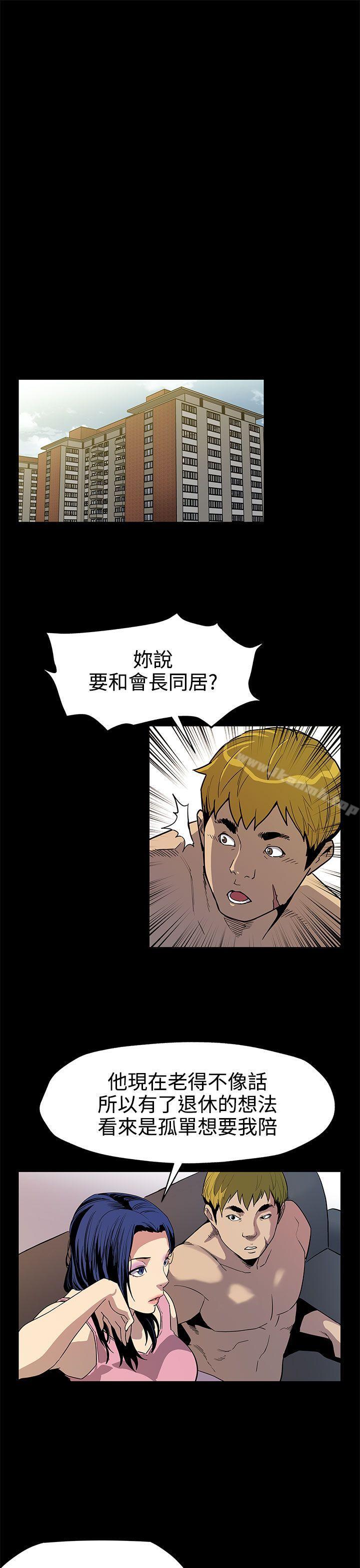 韩国漫画Mom-cafe韩漫_Mom-cafe-第43话-到他死前，都要吃干抹净在线免费阅读-韩国漫画-第16张图片