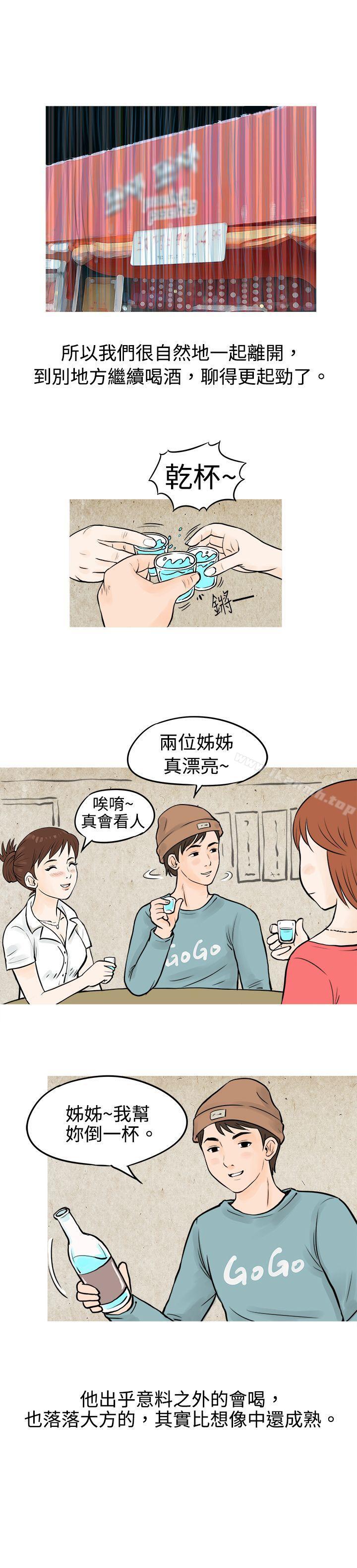 韩国漫画秘密Story(完结)韩漫_秘密Story(完结)-在啤酒屋遇到的工读生（上）在线免费阅读-韩国漫画-第6张图片