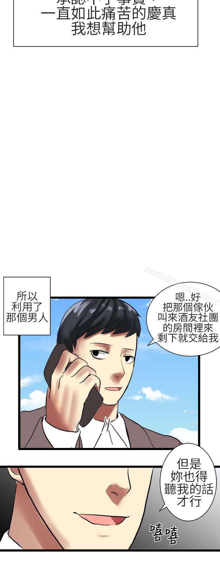 韩国漫画对我而言不简单的女人韩漫_对我而言不简单的女人-最终话在线免费阅读-韩国漫画-第12张图片