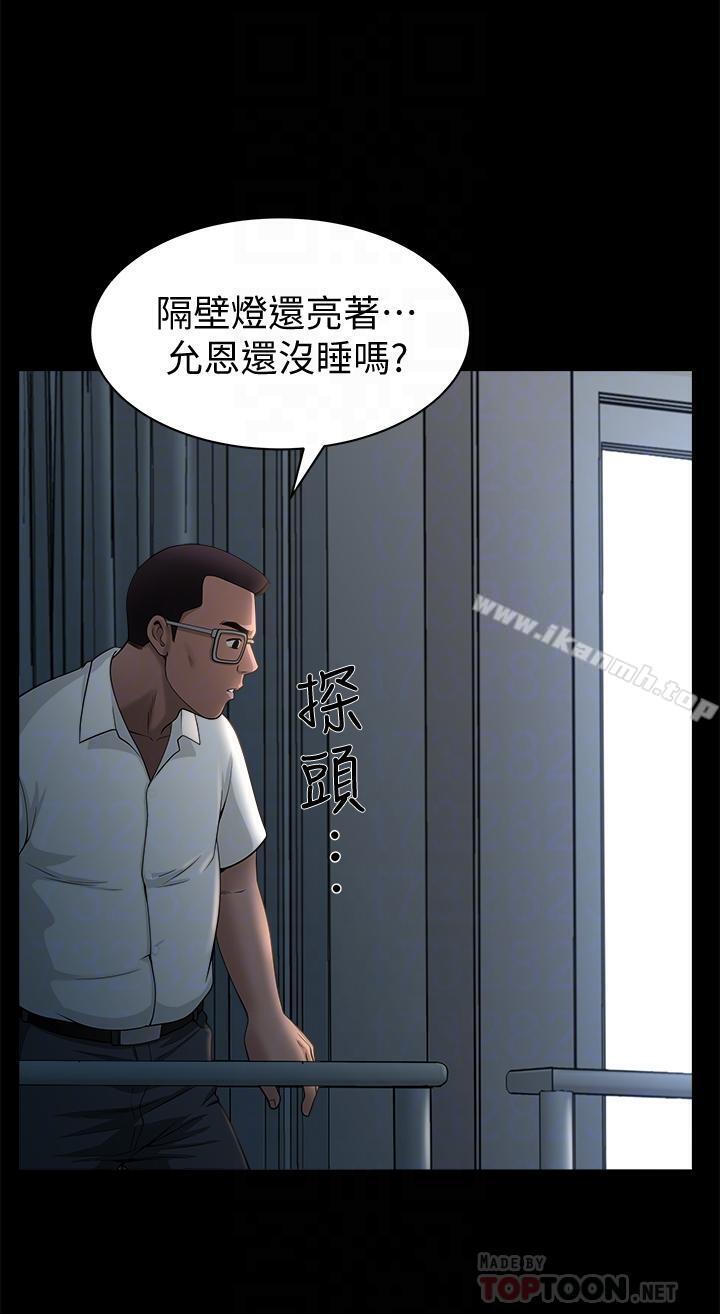 韩国漫画双妻生活韩漫_双妻生活-第7话-邻居在身上留下的痕迹在线免费阅读-韩国漫画-第8张图片