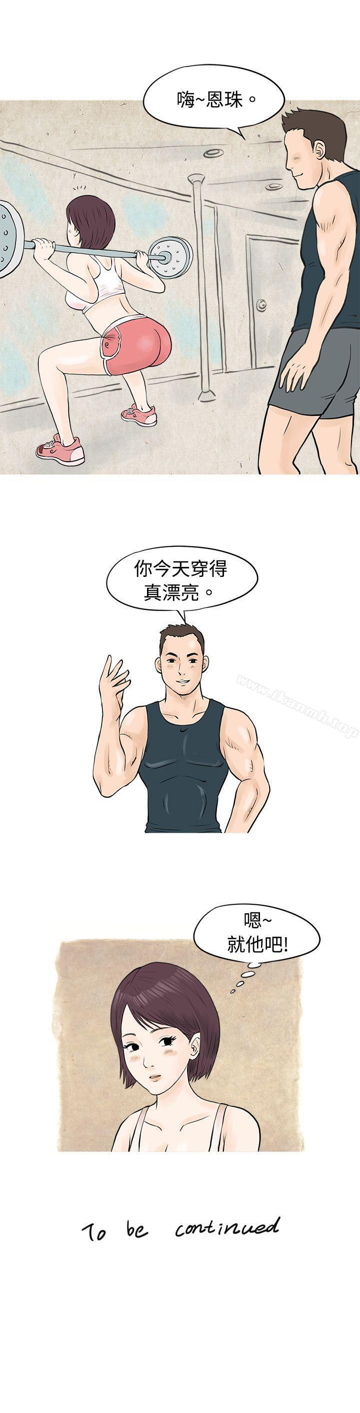 韩国漫画秘密Story(完结)韩漫_秘密Story(完结)-到健身房解决需求(上)在线免费阅读-韩国漫画-第17张图片