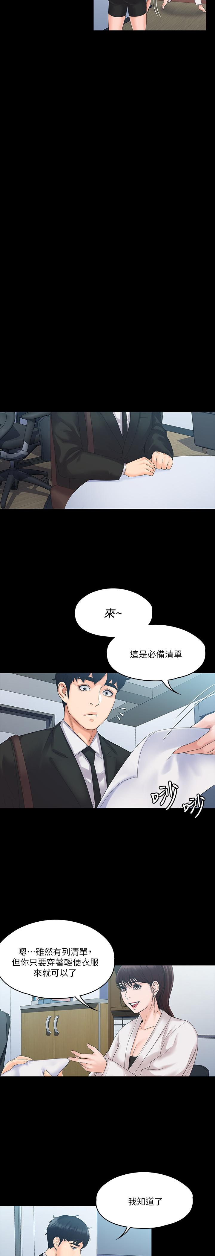 韩国漫画我投降了，女教练韩漫_我投降了，女教练-第4话-我们终于可以独处了在线免费阅读-韩国漫画-第13张图片