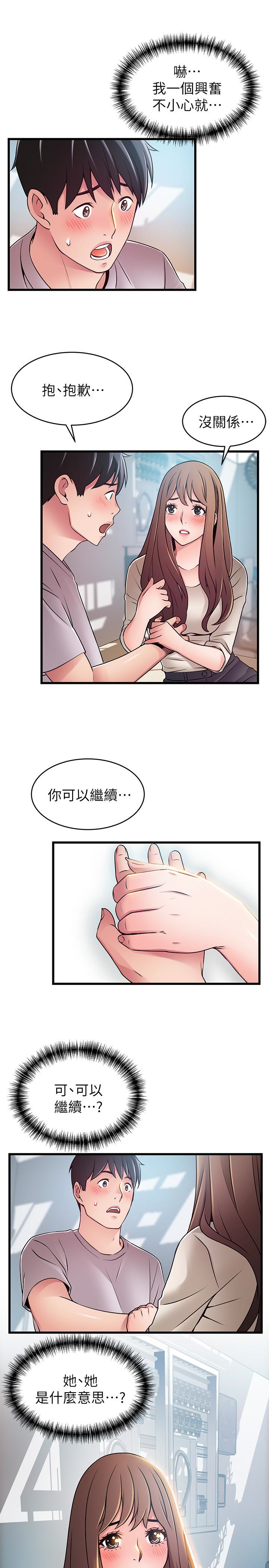 韩国漫画弱点韩漫_弱点-第50话-再吻我一次在线免费阅读-韩国漫画-第36张图片