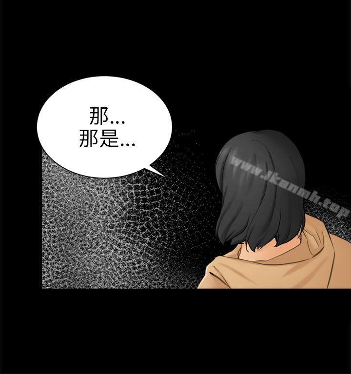 韩国漫画骗局韩漫_骗局-第9话-强迫在线免费阅读-韩国漫画-第8张图片