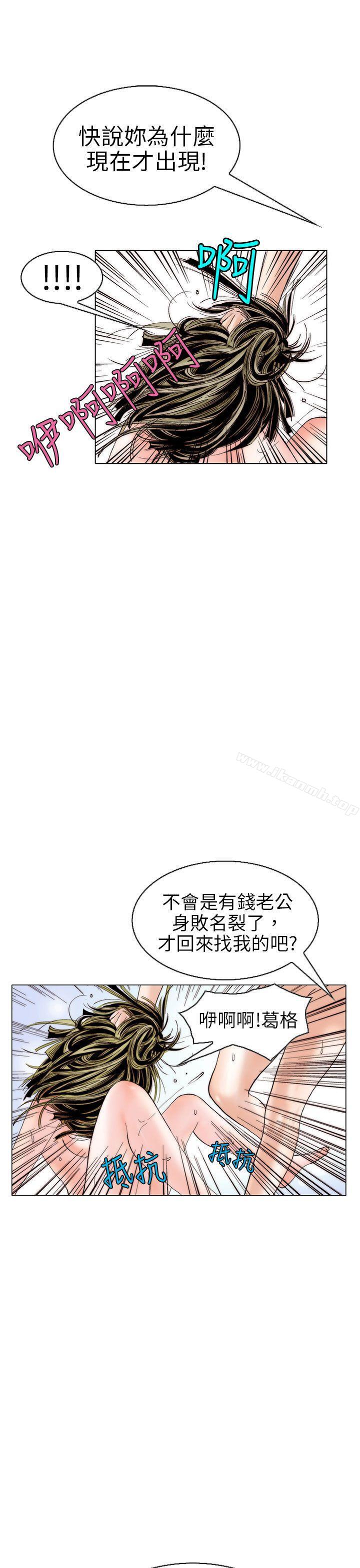 韩国漫画秘密Story(完结)韩漫_秘密Story(完结)-认识的姐姐(12)在线免费阅读-韩国漫画-第9张图片