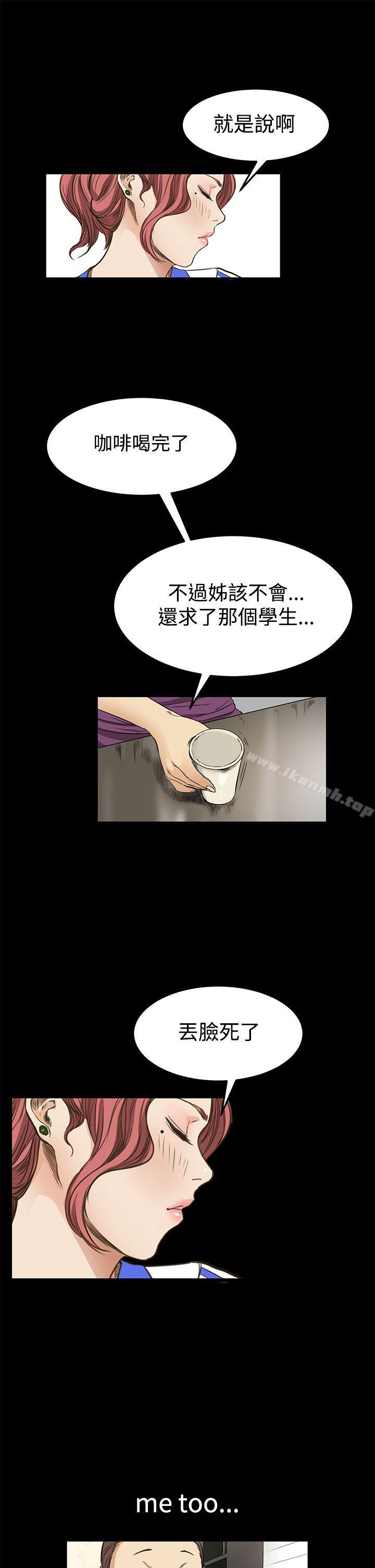 韩国漫画诗恩（完结）韩漫_诗恩（完结）-第9话在线免费阅读-韩国漫画-第13张图片