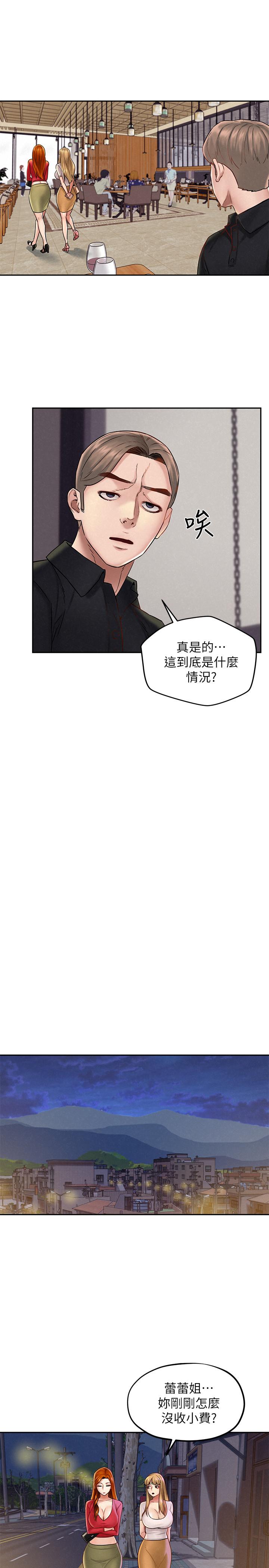 韩国漫画人夫大解放韩漫_人夫大解放-第15话-快乐与背叛在线免费阅读-韩国漫画-第21张图片