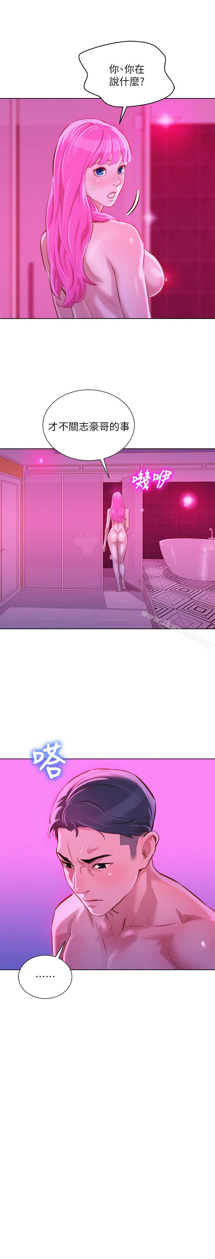 韩国漫画漂亮干姐姐韩漫_漂亮干姐姐-第57话-英芝爱上志豪了?在线免费阅读-韩国漫画-第13张图片