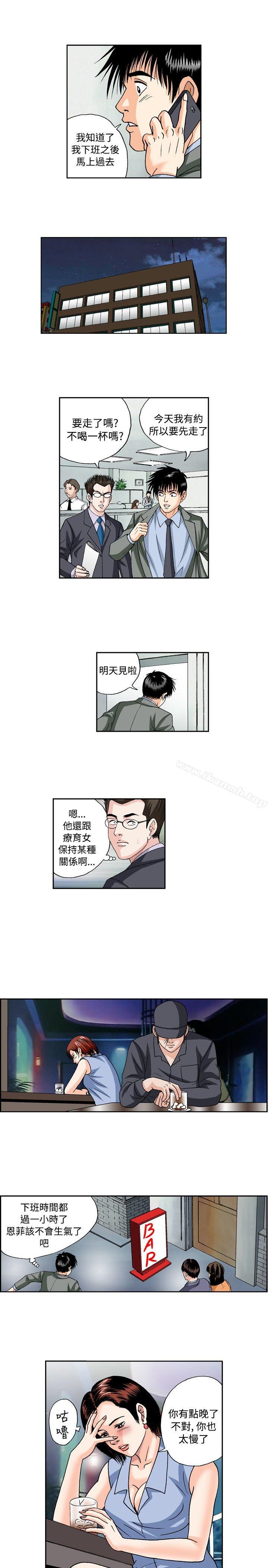 韩国漫画疗育女孩(完结)韩漫_疗育女孩(完结)-第36话在线免费阅读-韩国漫画-第5张图片