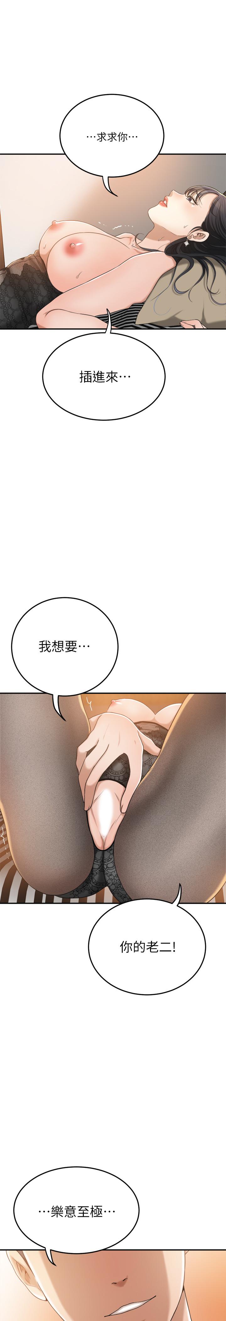 韩国漫画抑欲人妻韩漫_抑欲人妻-第37话-穿上战斗服的性感筱妍在线免费阅读-韩国漫画-第28张图片