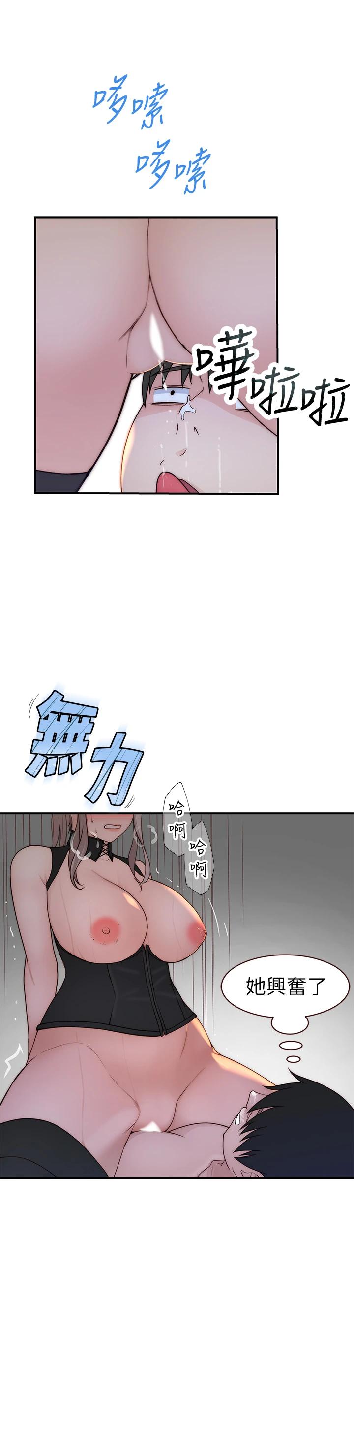 韩国漫画我们的特殊关系韩漫_我们的特殊关系-第62话-纯欣的调教play在线免费阅读-韩国漫画-第38张图片
