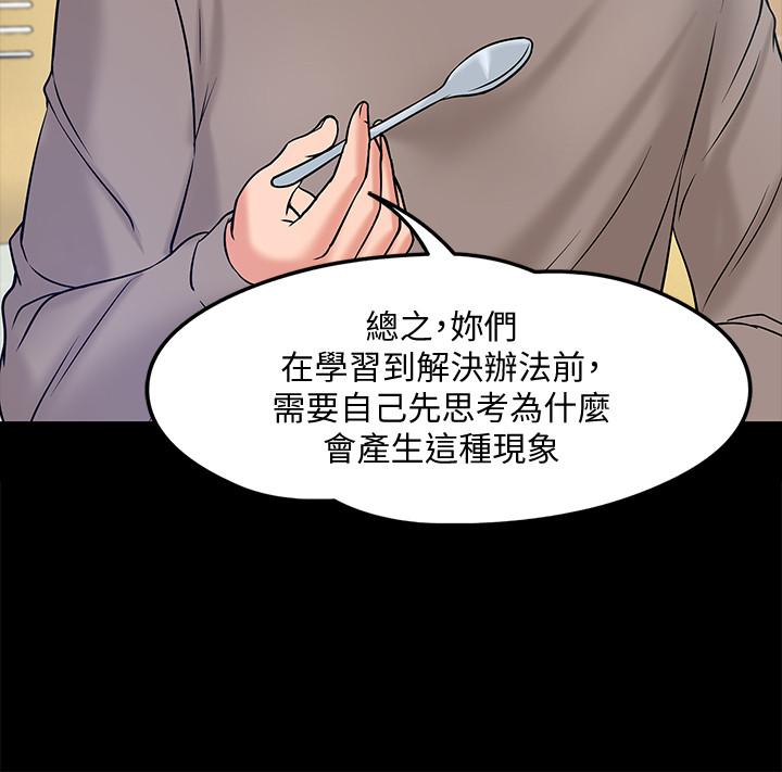 韩国漫画教授，你还等什么韩漫_教授，你还等什么-第12话-另一个正妹学生在线免费阅读-韩国漫画-第28张图片