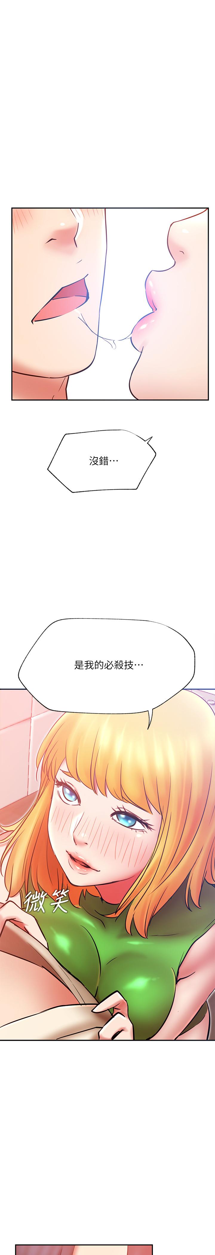 韩国漫画网红私生活韩漫_网红私生活-第31话-这是我专属的必杀技在线免费阅读-韩国漫画-第35张图片