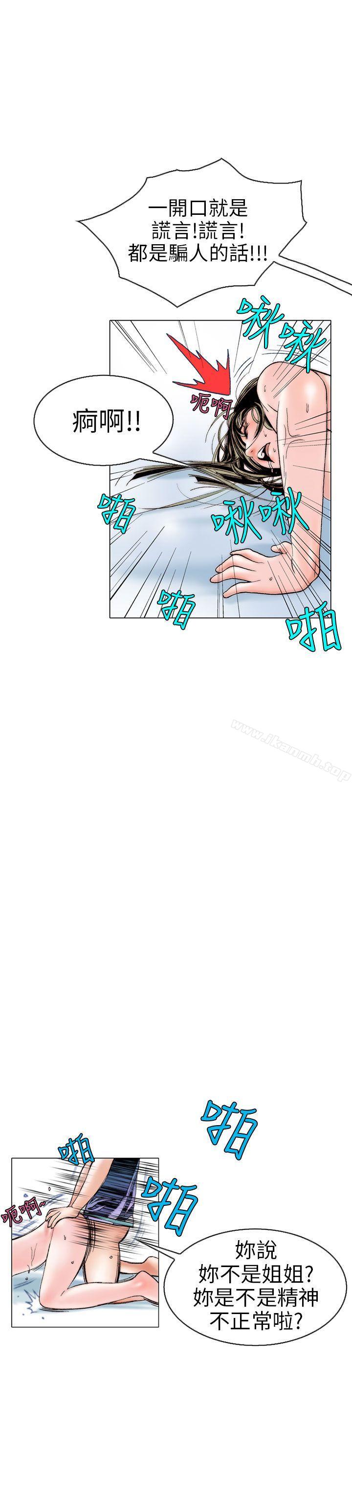 韩国漫画秘密Story(完结)韩漫_秘密Story(完结)-认识的姐姐(12)在线免费阅读-韩国漫画-第18张图片